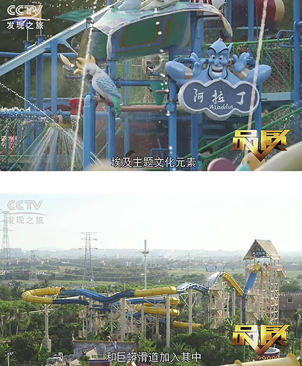 《CCTV-发现之旅》品质栏目报道：挑战自己，感受激情——jinnianhui今年会游乐水上乐之源
