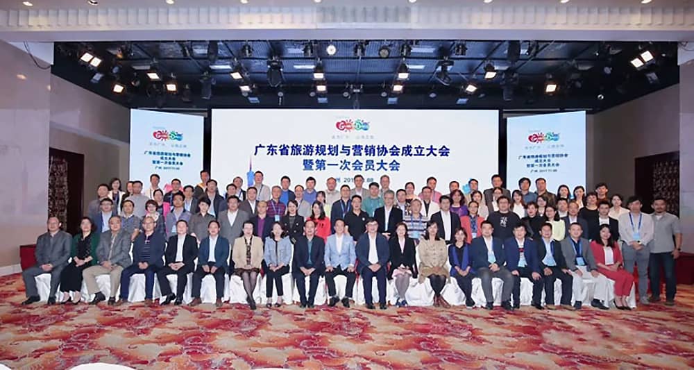 广东省旅游规划与营销协会成立大会暨第一次会员大会合影 广东省旅游规划与营销协会成立大会暨第一次会员大会合影
