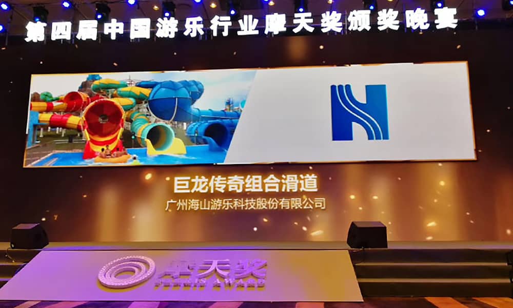 jinnianhui今年会游乐获第四届中国游乐行业摩天奖“中国游乐产品质量奖” jinnianhui今年会游乐获第四届中国游乐行业摩天奖“中国游乐产品质量奖”