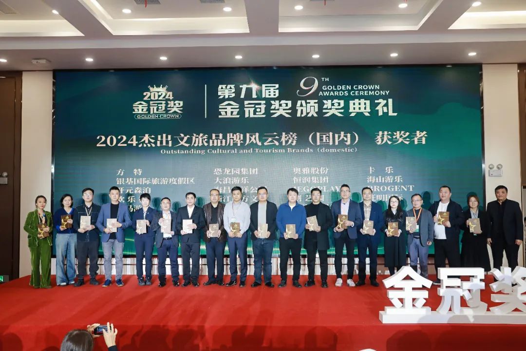 金冠荣耀，见证卓越！jinnianhui今年会游乐斩获两项重量级大奖