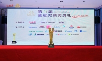 科技铸就非凡体验，专业成就行业标杆——jinnianhui今年会游乐荣膺2025金冠奖“杰出水滑道设备奖”